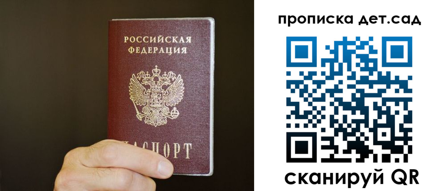 регистрация в Анадыре
